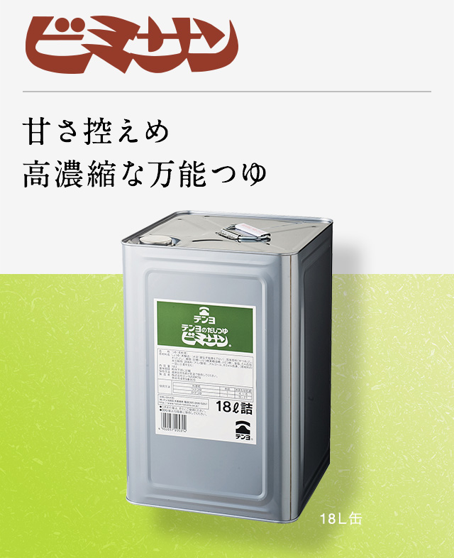 高質で安価 だしつゆビミサン テンヨ武田 - しょうゆ