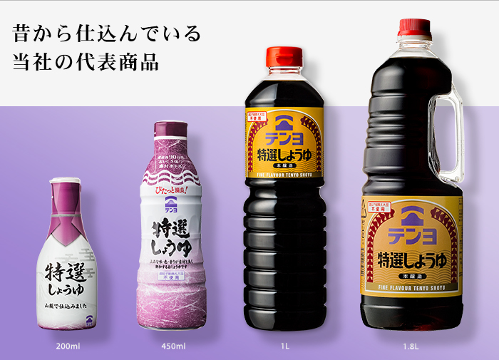 ってきた 調味料 テンヨ スタンダード3種セット 特選しょうゆ  だしつゆビミサン  白だし TS-20 / 武田食品 / 山梨県  中央市：山梨県中央市 みのキャン - shineray.com.br