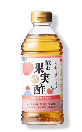飲む果実酢 山梨ピーチミックス